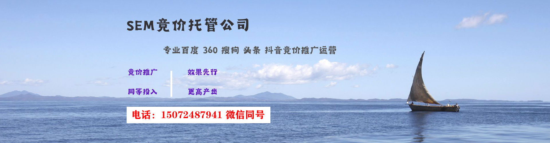 响水竞价推广开户